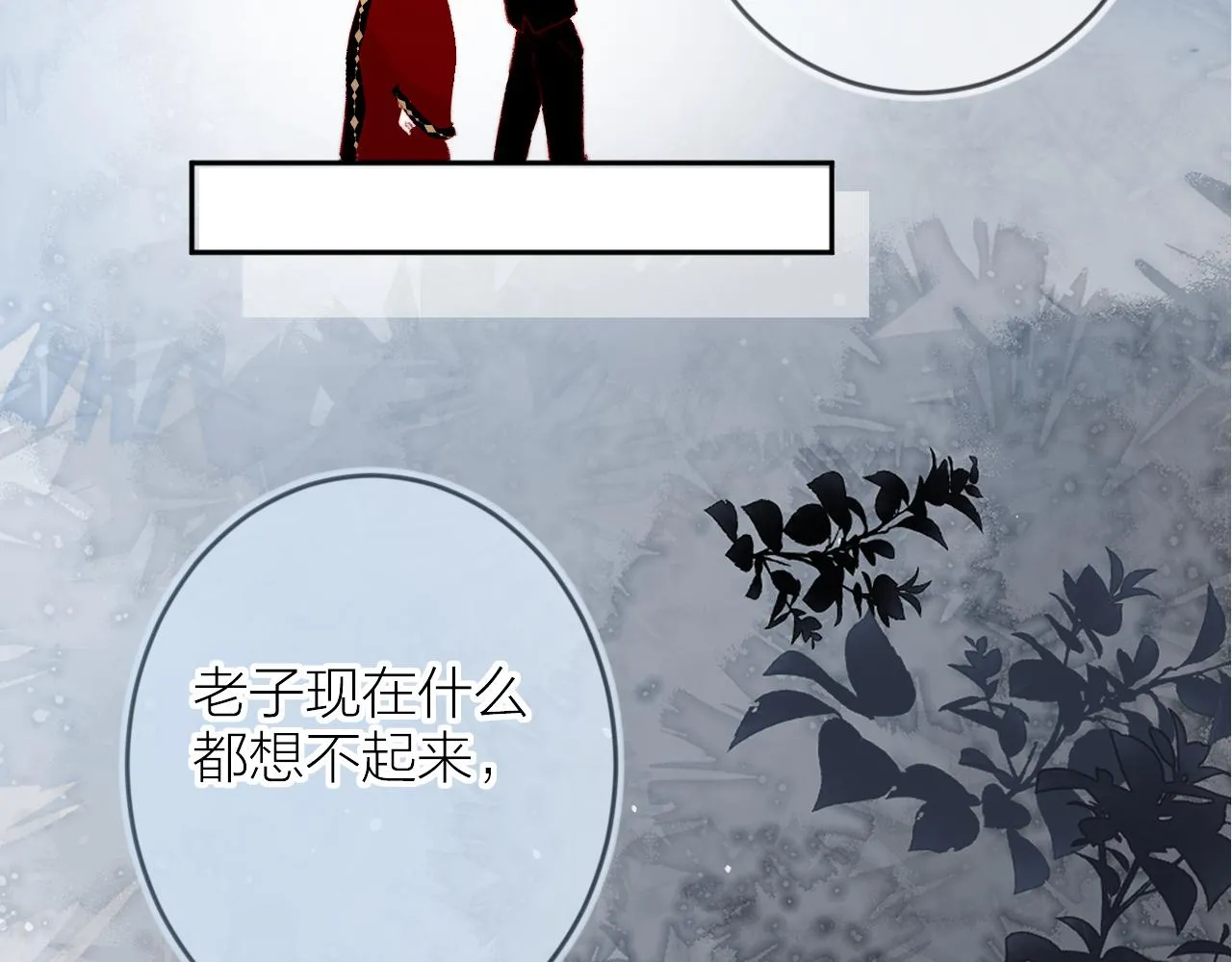 第135话 我好像发现了秘密 第76页