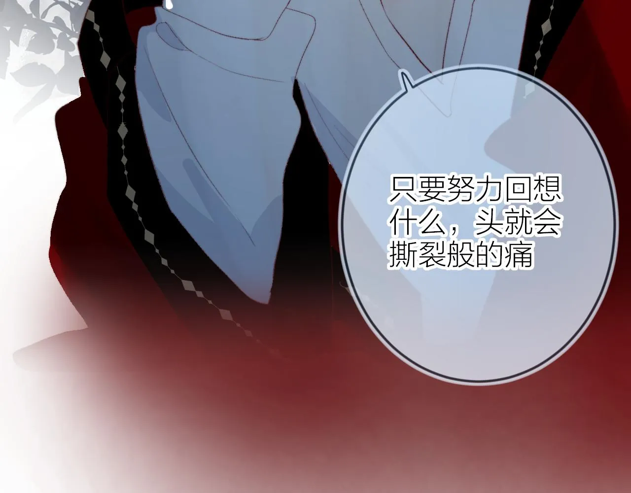 第135话 我好像发现了秘密 第78页