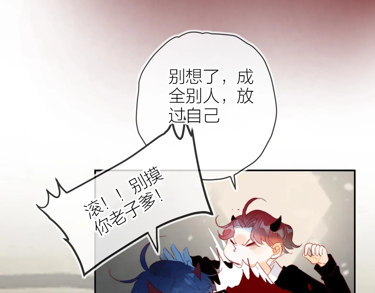 第135话 我好像发现了秘密 第79页