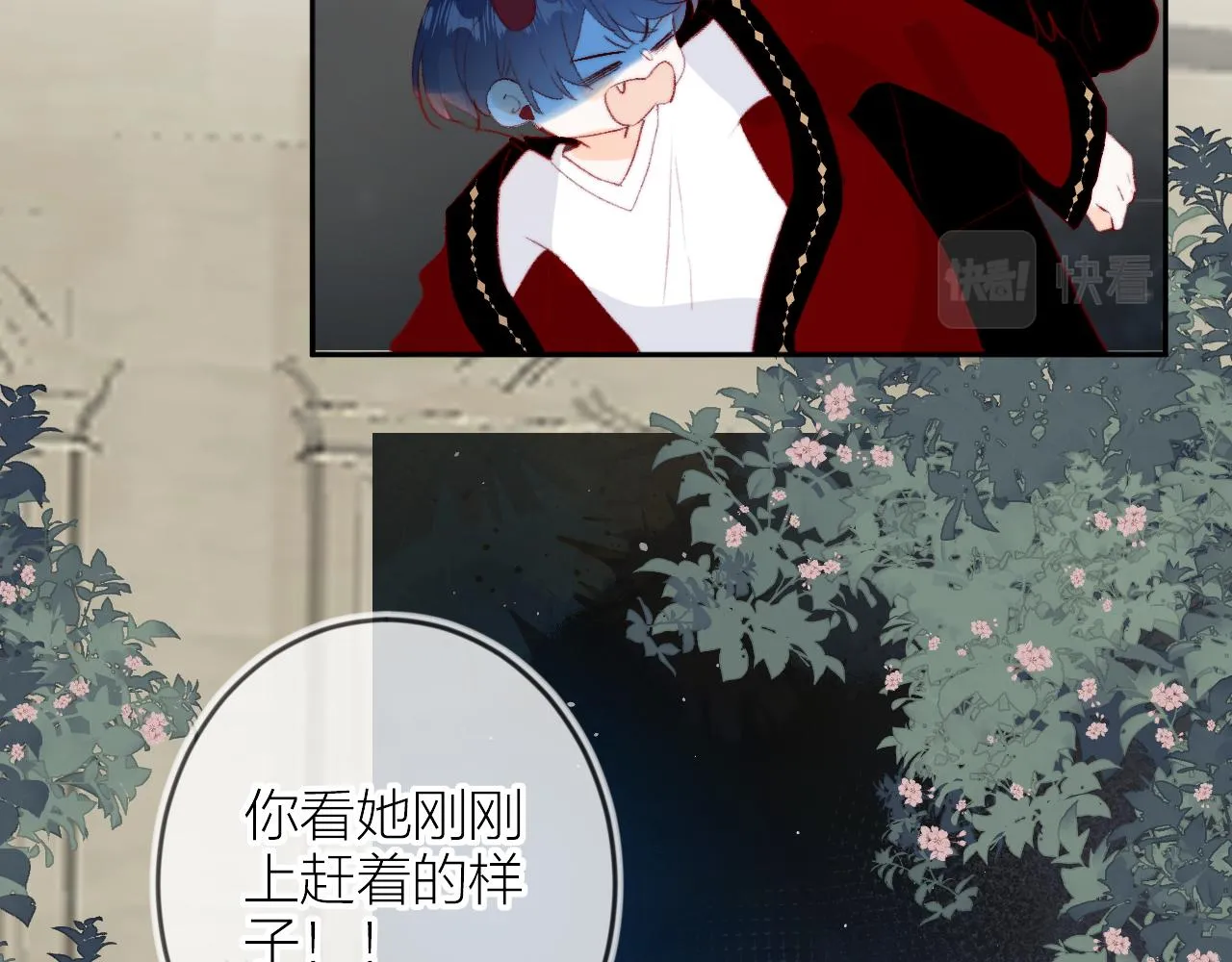 第135话 我好像发现了秘密 第80页