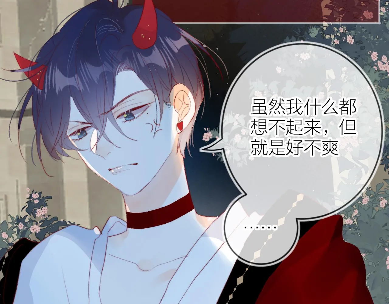 第135话 我好像发现了秘密 第82页
