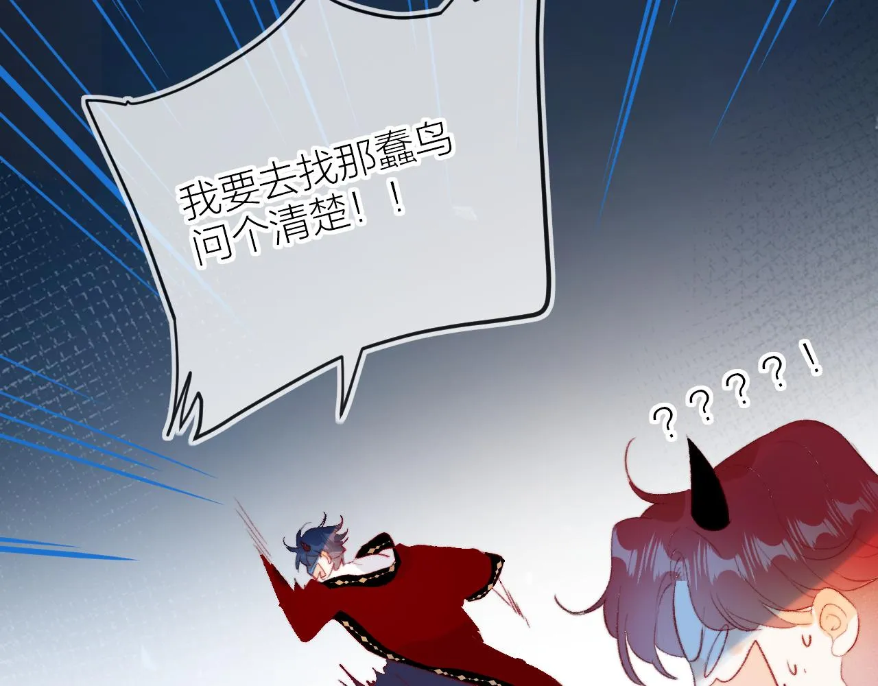 第135话 我好像发现了秘密 第84页