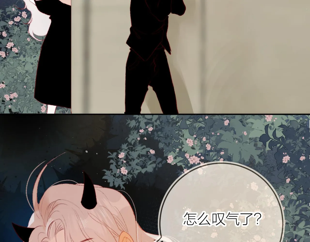 第135话 我好像发现了秘密 第86页