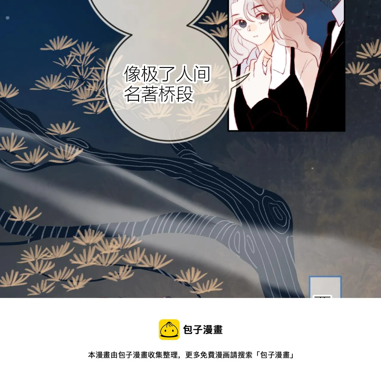第135话 我好像发现了秘密 第89页