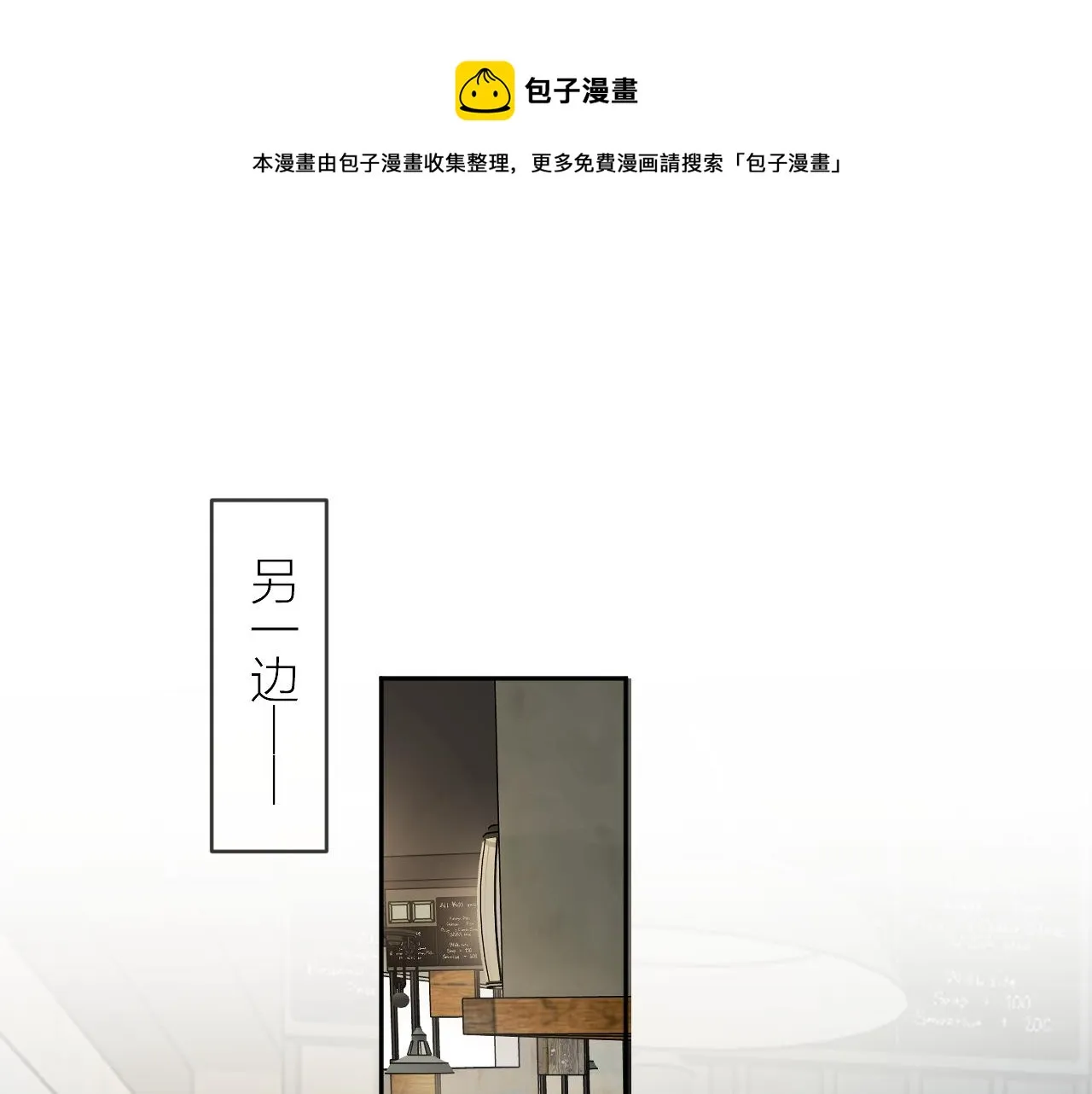 第135话 我好像发现了秘密 第93页