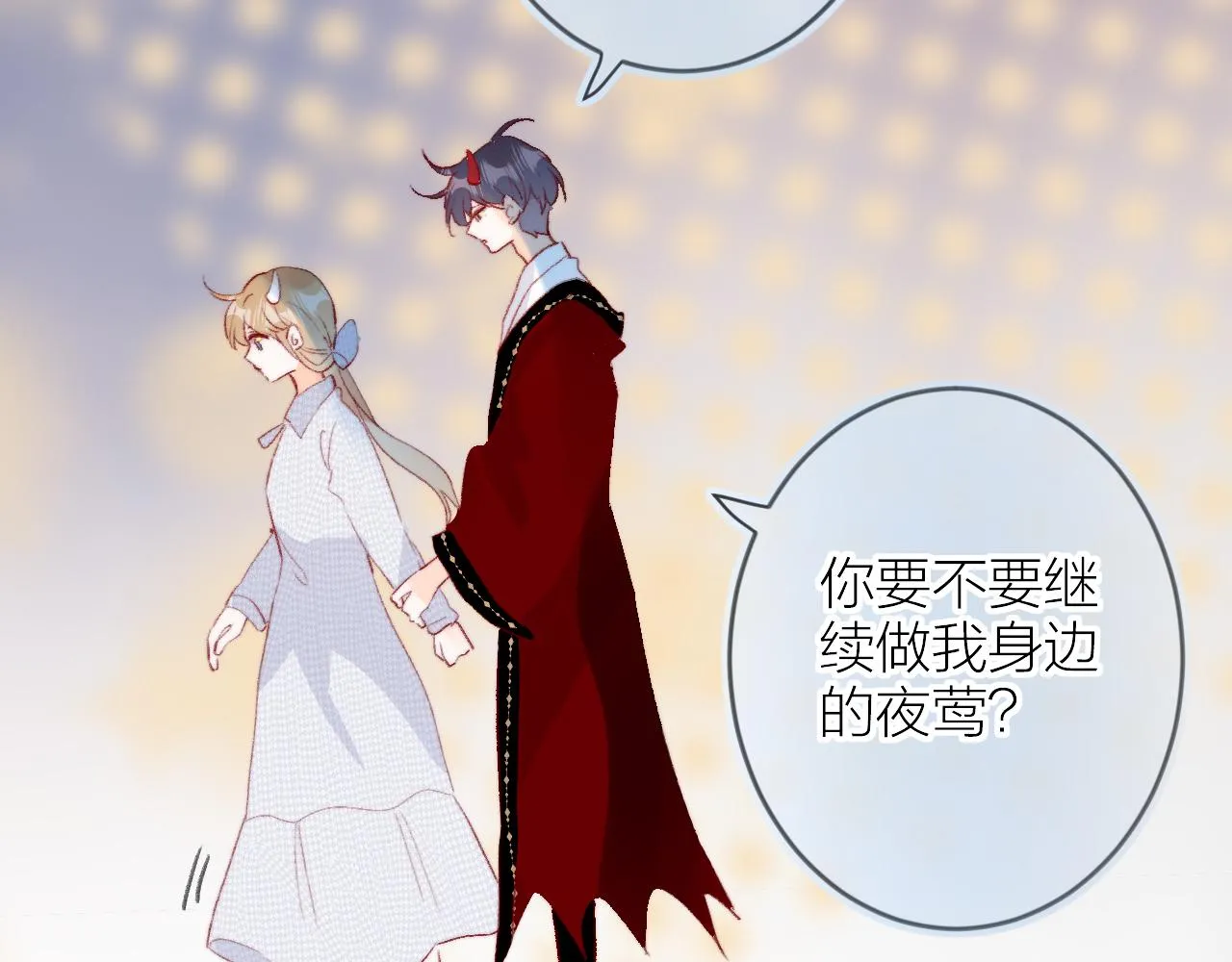 第135话 我好像发现了秘密 第110页