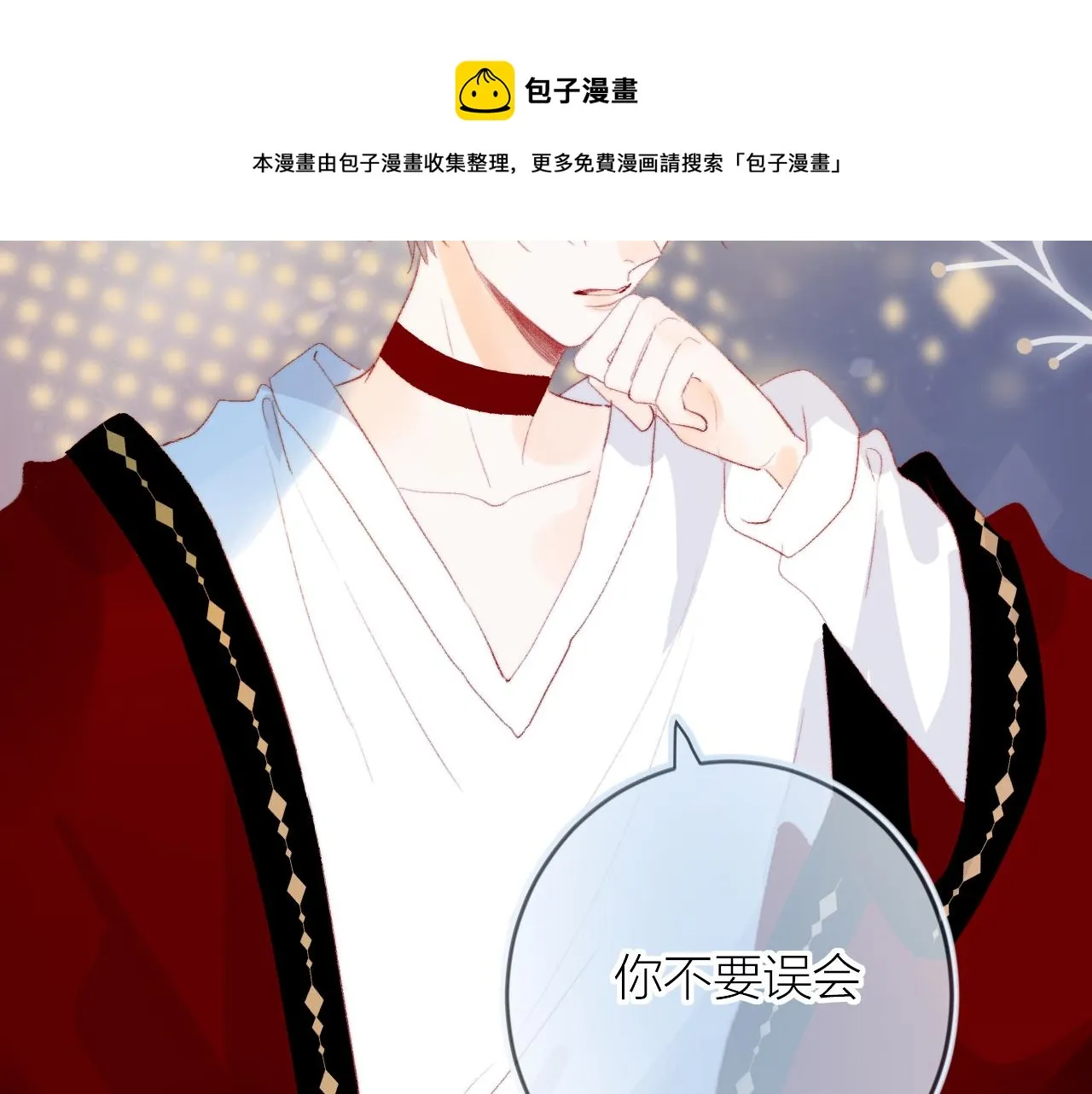 第135话 我好像发现了秘密 第113页
