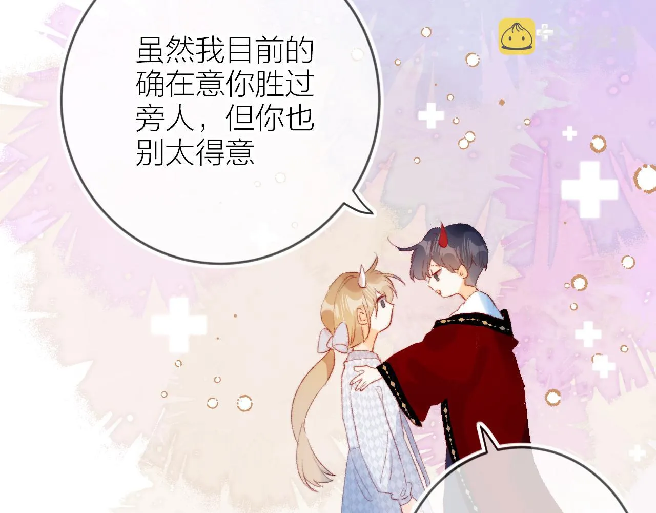 第135话 我好像发现了秘密 第115页