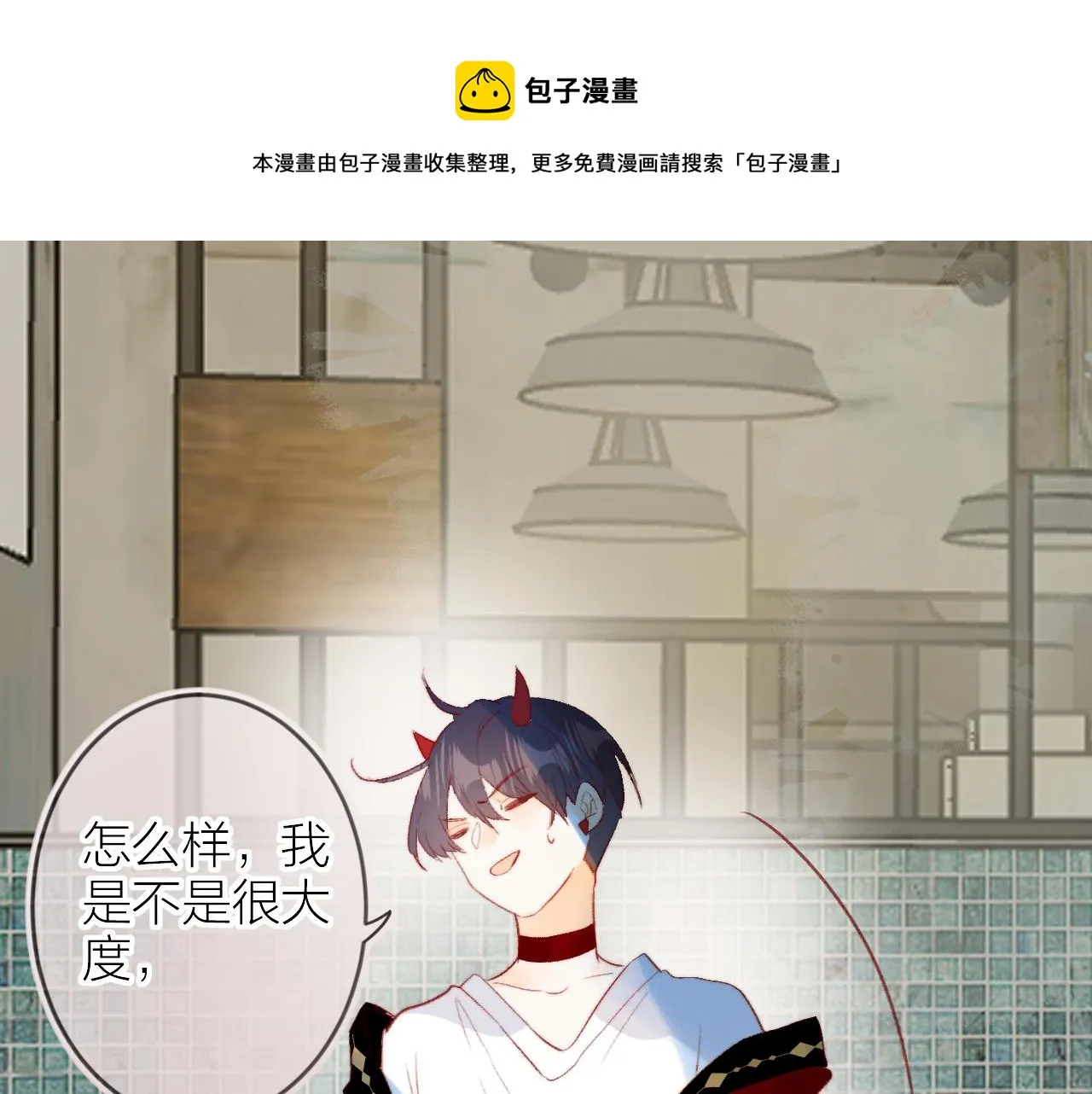 第135话 我好像发现了秘密 第121页