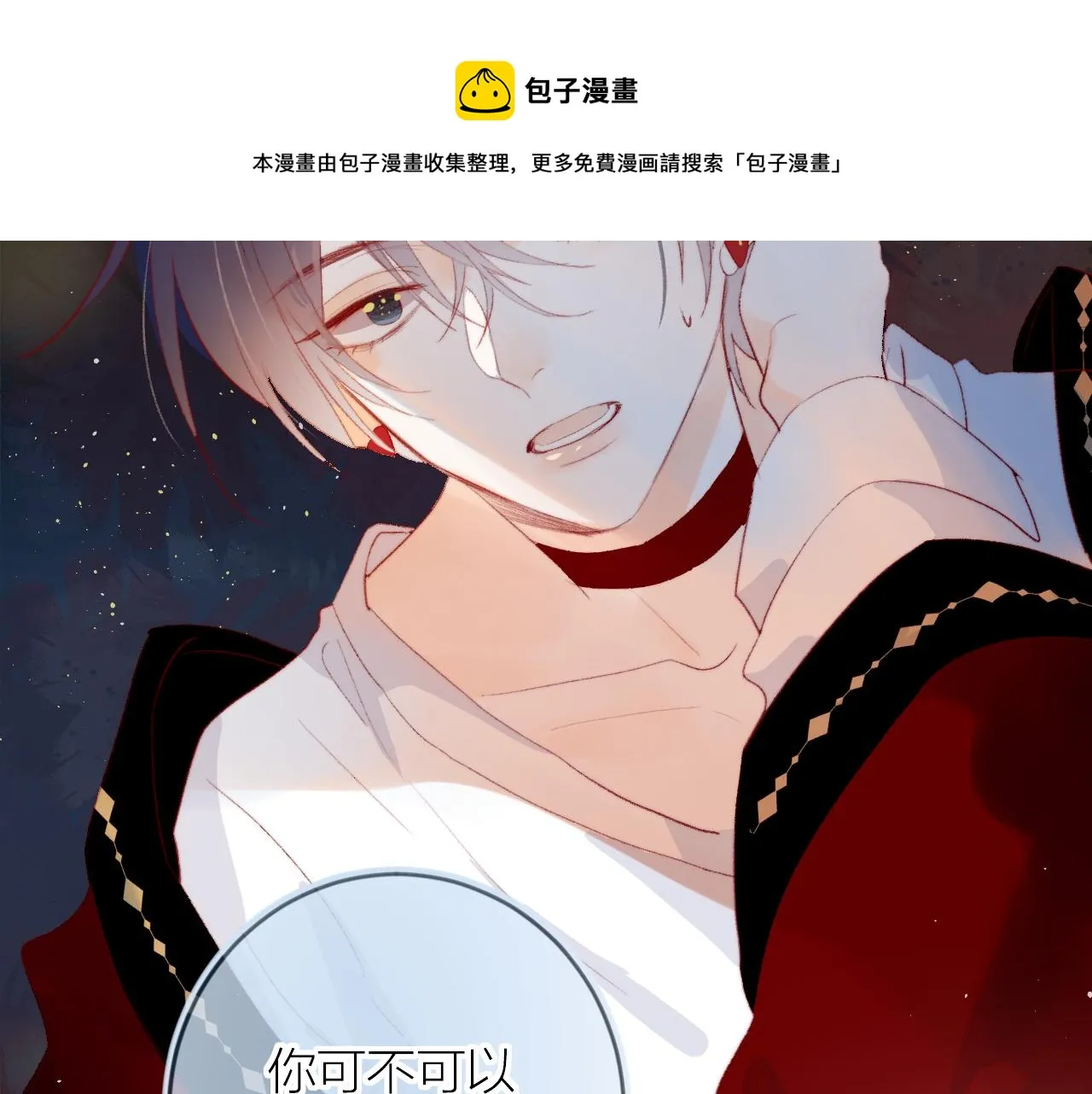 第135话 我好像发现了秘密 第129页
