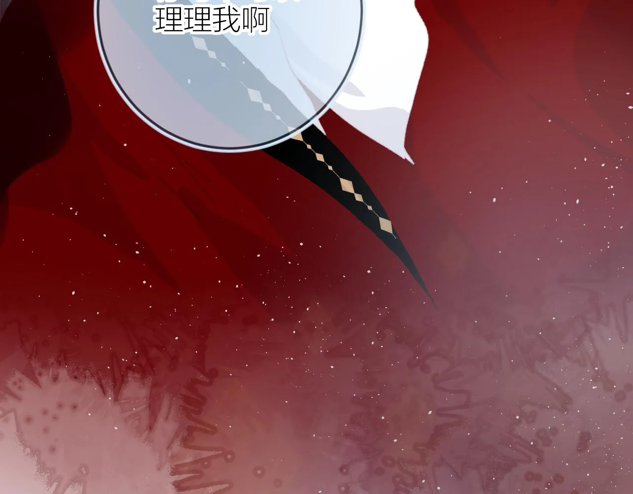 第135话 我好像发现了秘密 第130页
