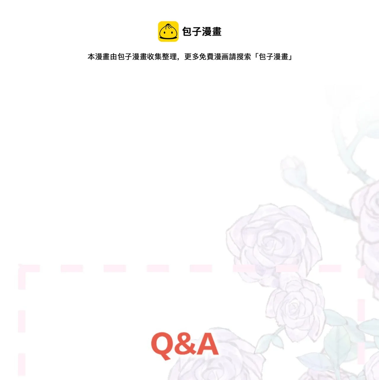 第135话 我好像发现了秘密 第133页