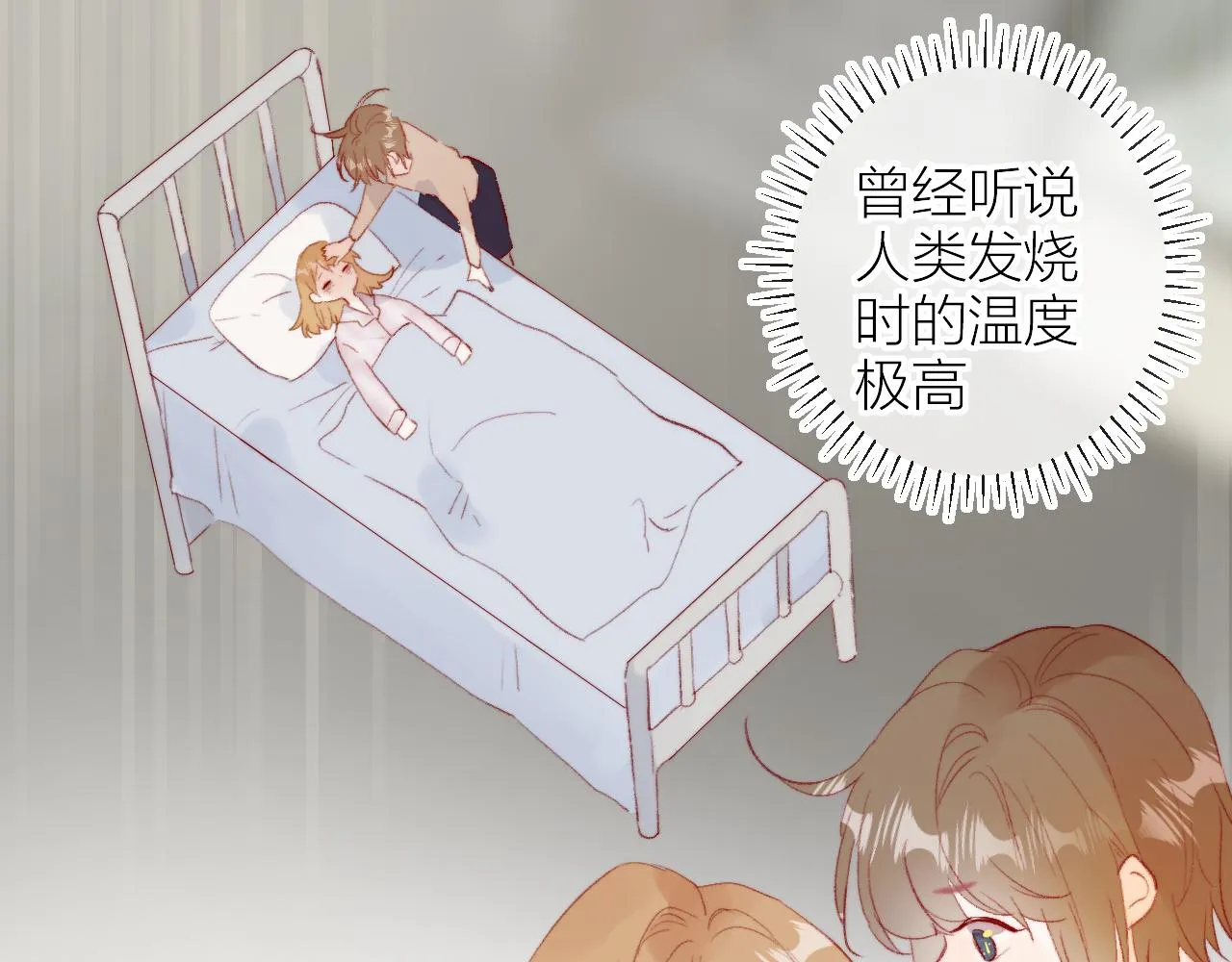 第134话 狐狸不知道 第39页
