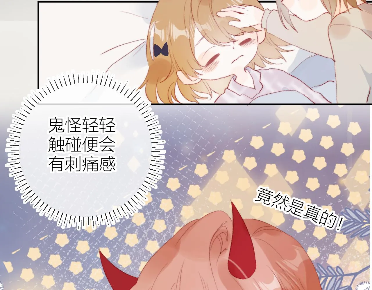 第134话 狐狸不知道 第40页