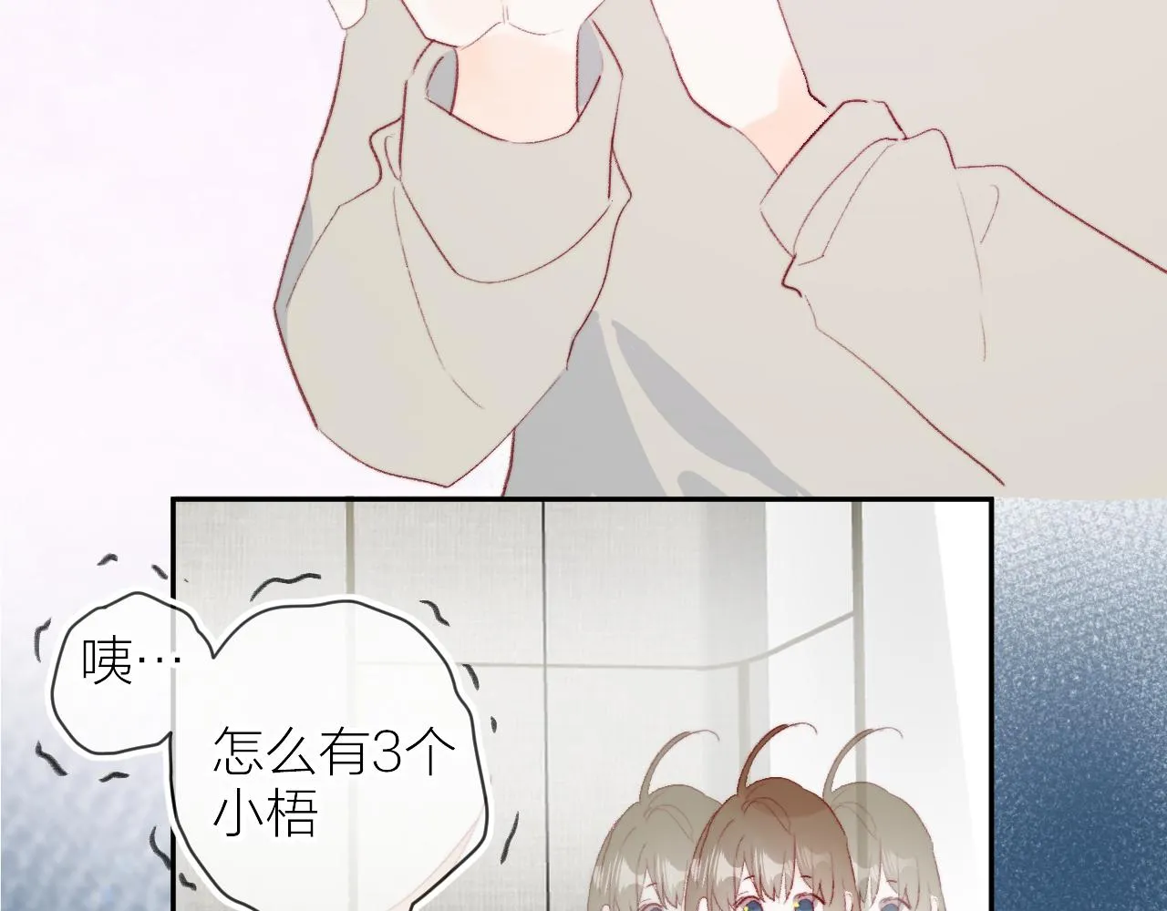 第134话 狐狸不知道 第42页