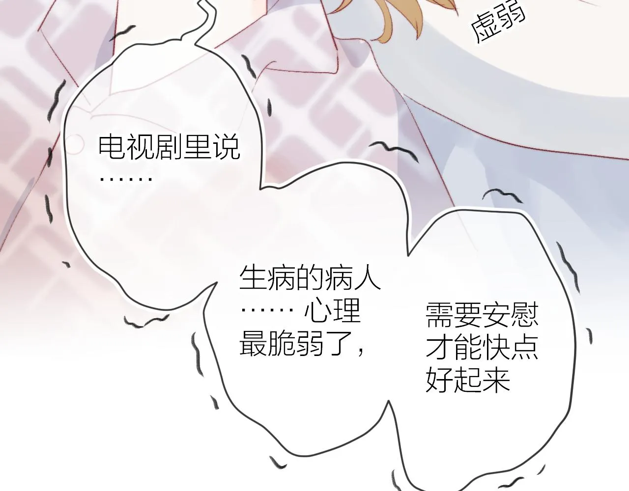 第134话 狐狸不知道 第47页