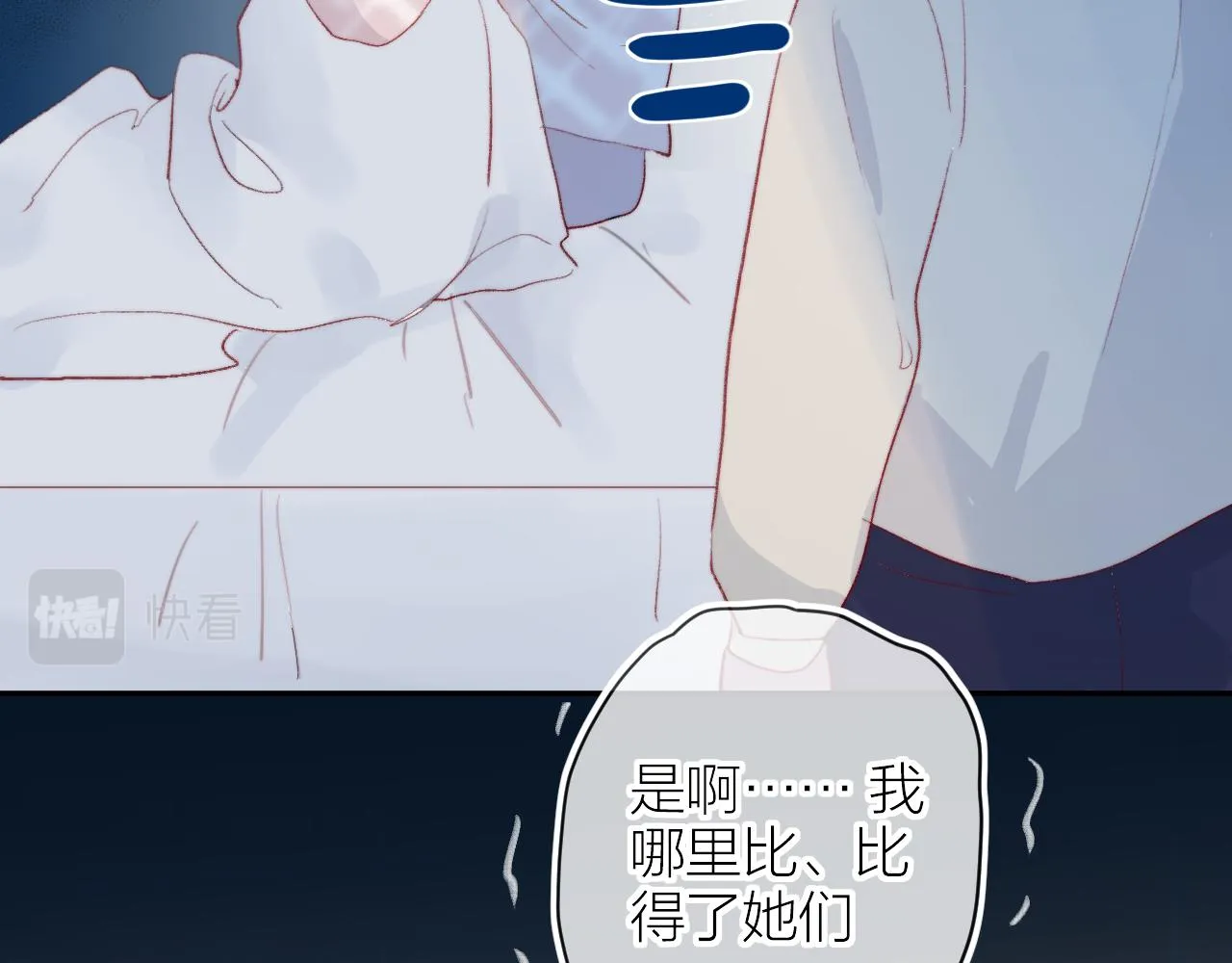 第134话 狐狸不知道 第52页