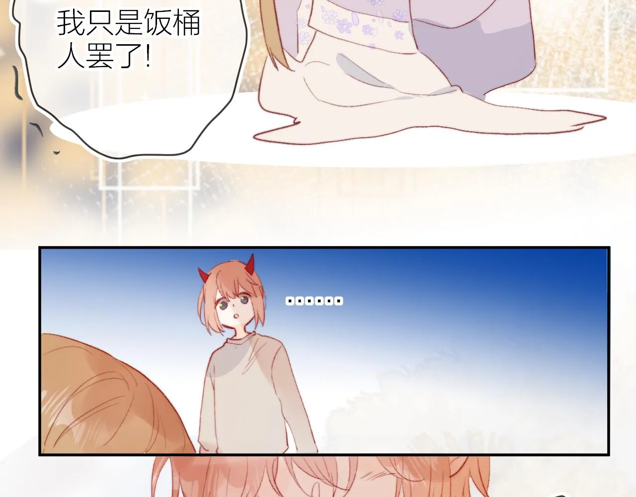 第134话 狐狸不知道 第54页