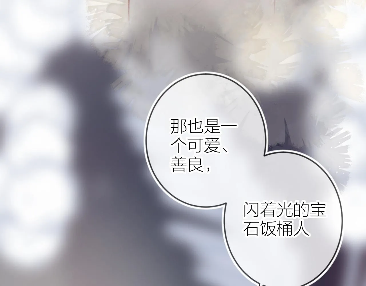 第134话 狐狸不知道 第56页