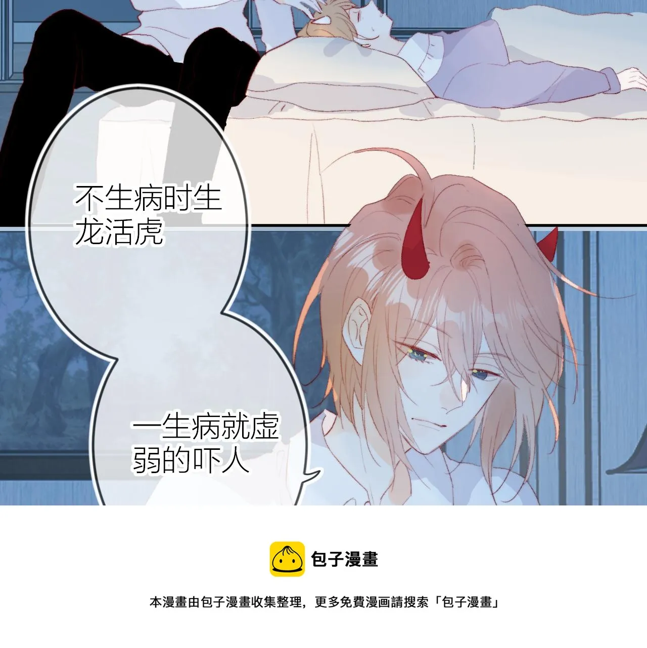 第134话 狐狸不知道 第73页