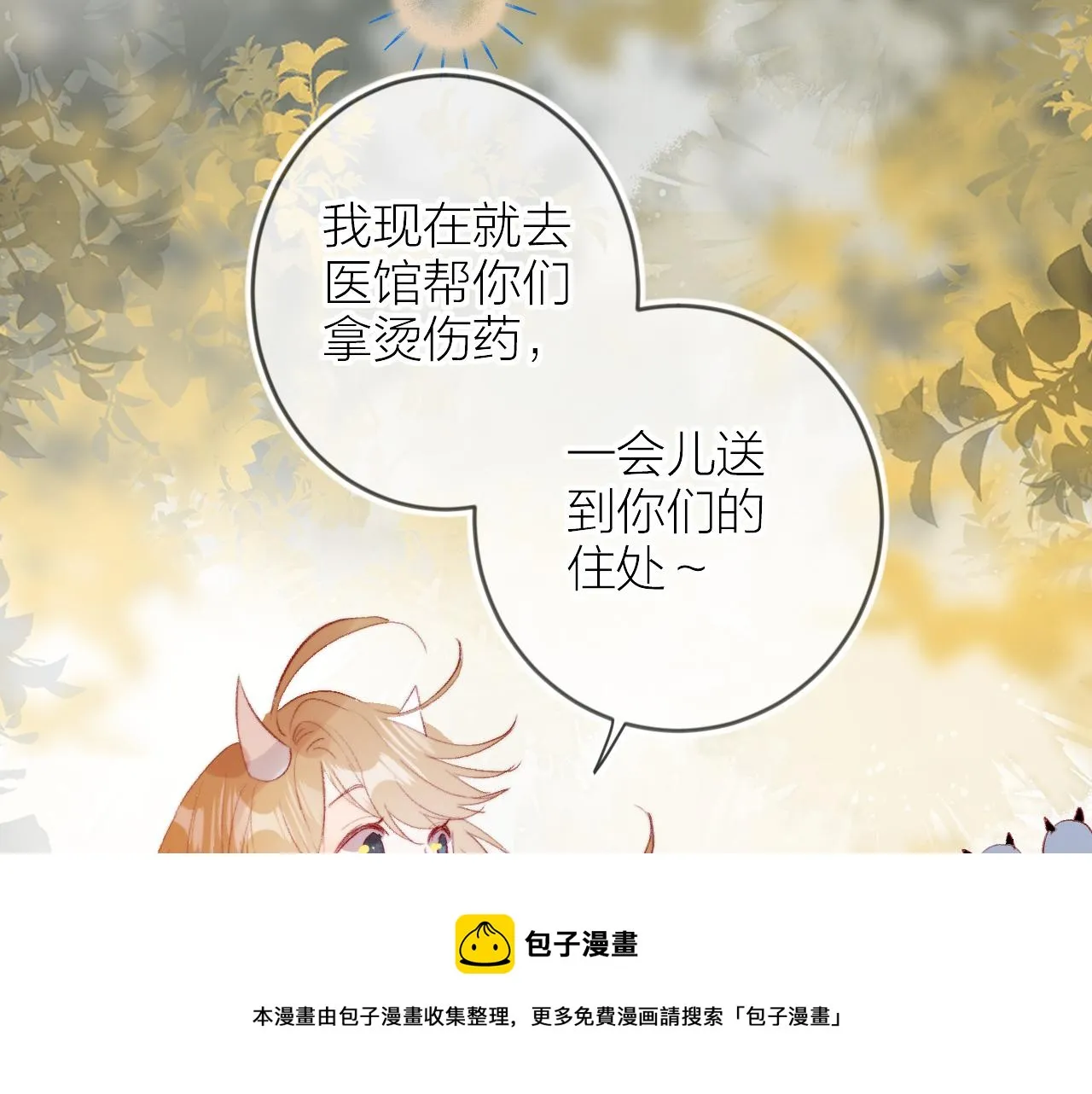 第134话 狐狸不知道 第97页
