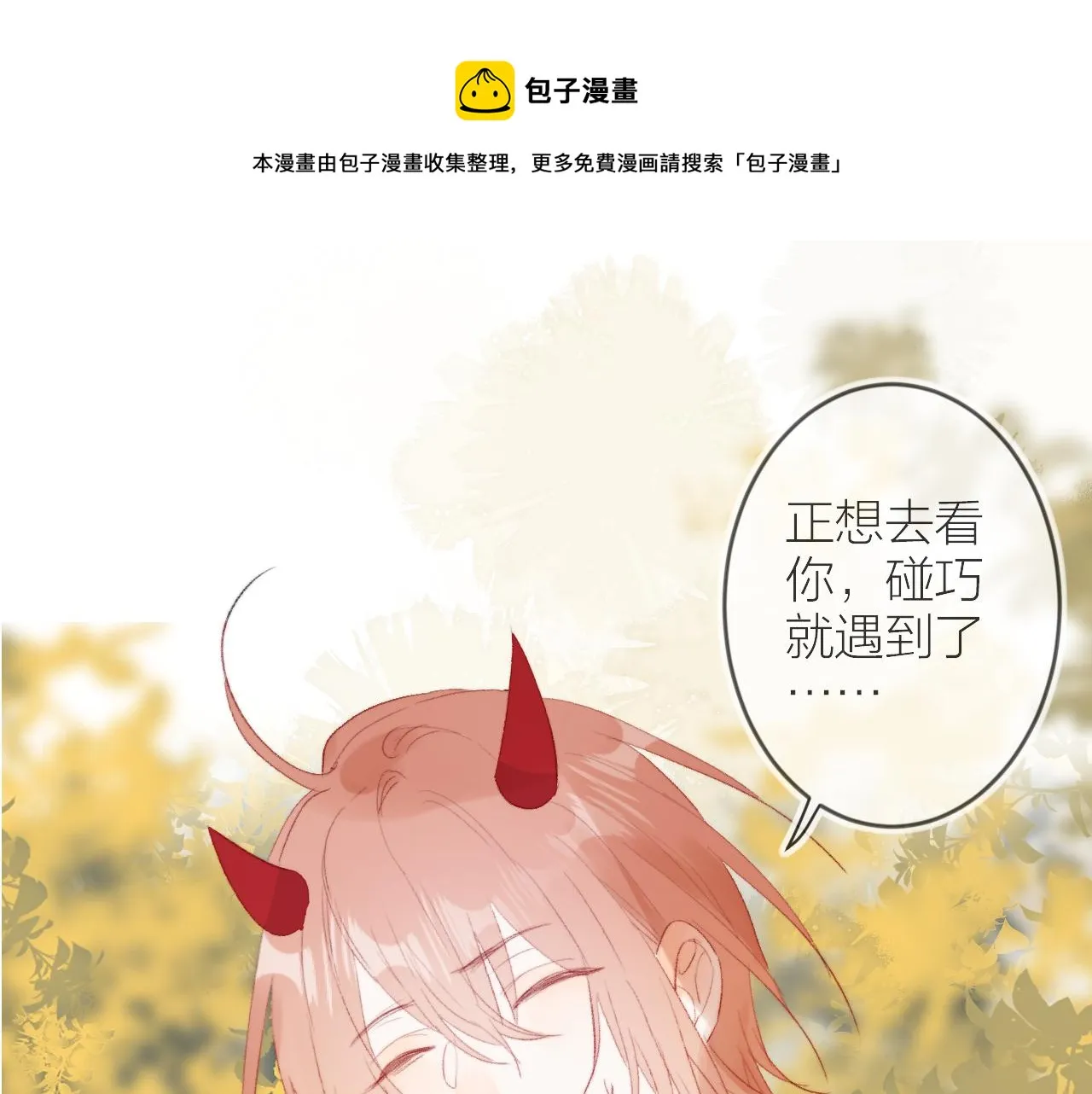 第134话 狐狸不知道 第121页