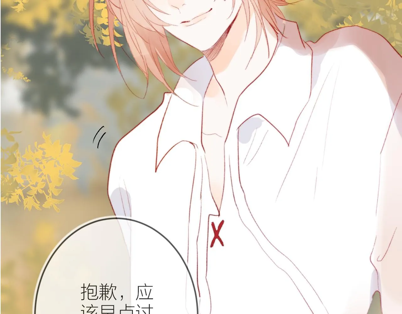 第134话 狐狸不知道 第122页