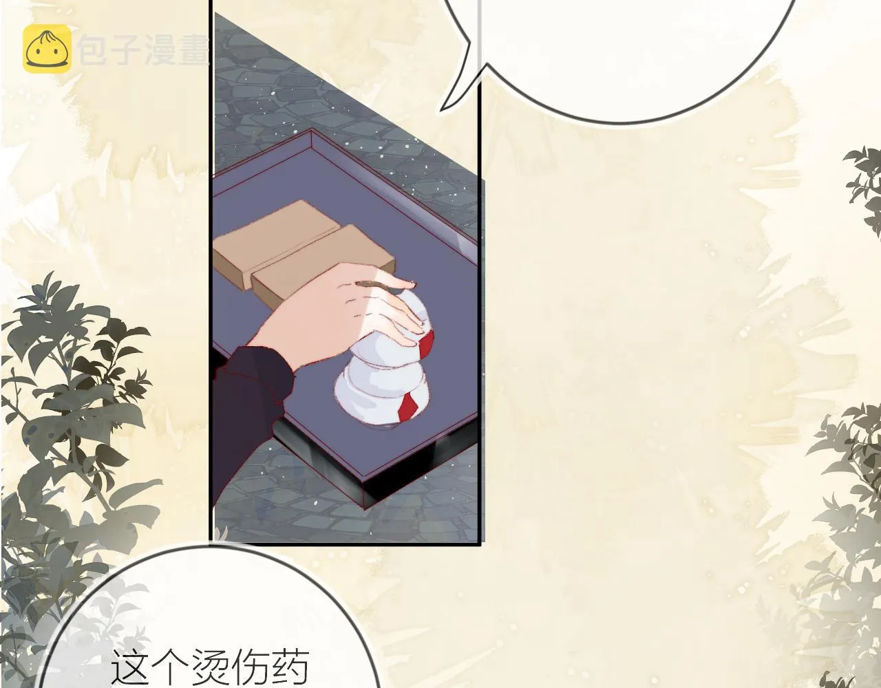 第134话 狐狸不知道 第134页