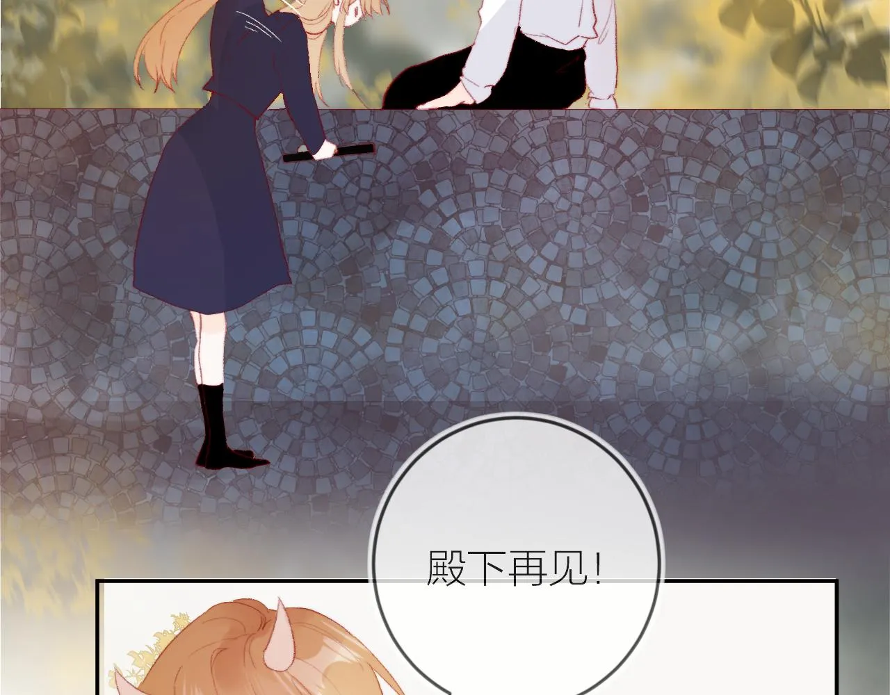 第134话 狐狸不知道 第138页