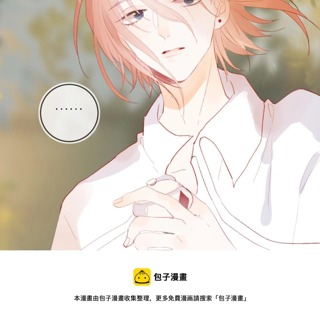 第134话 狐狸不知道 第141页