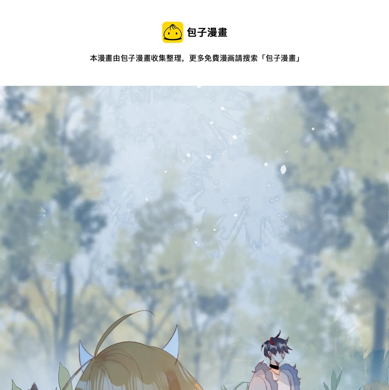 第133话 偷偷 第1页