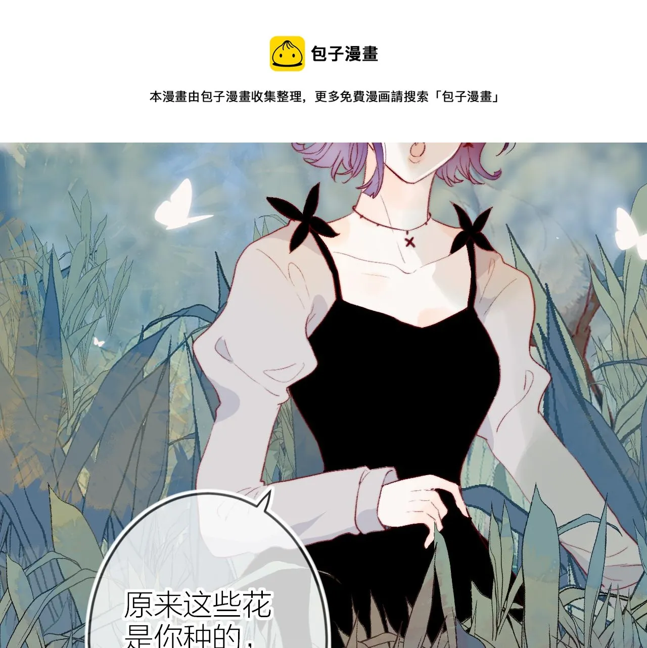 第133话 偷偷 第12页