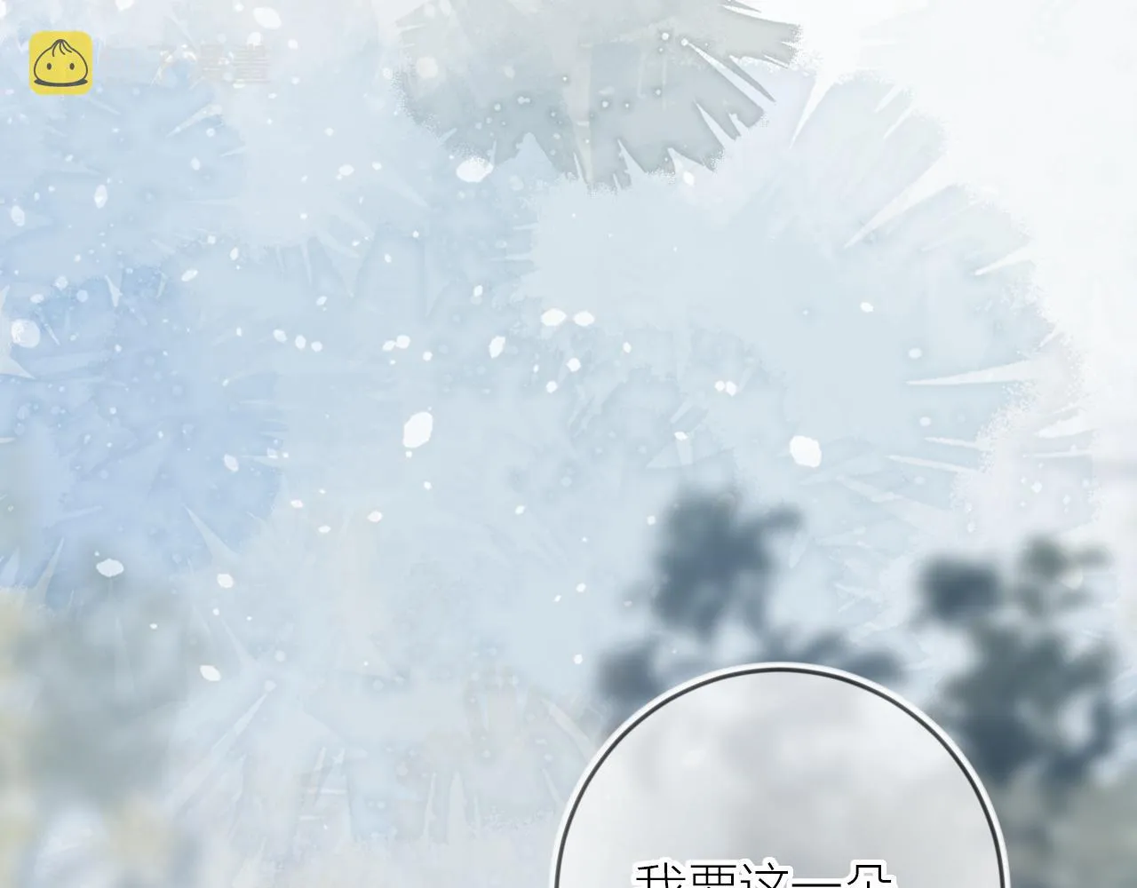 第133话 偷偷 第15页