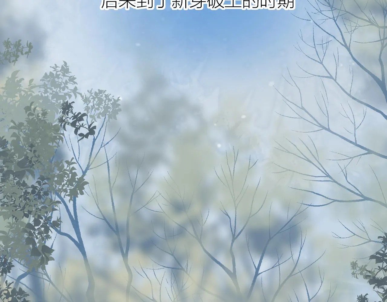 第133话 偷偷 第67页