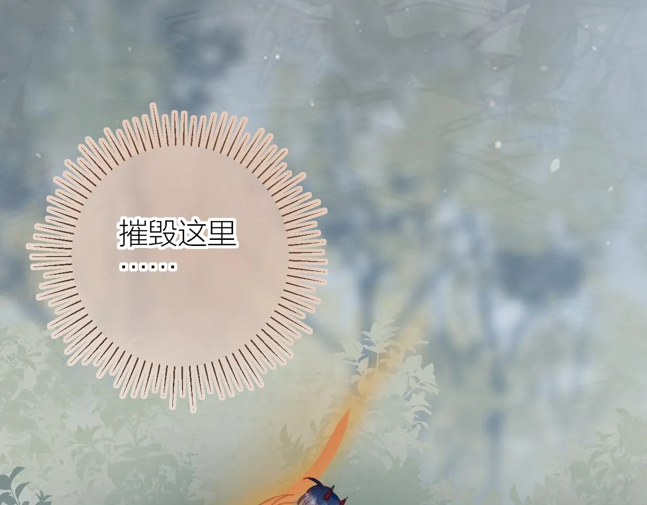 第133话 偷偷 第70页