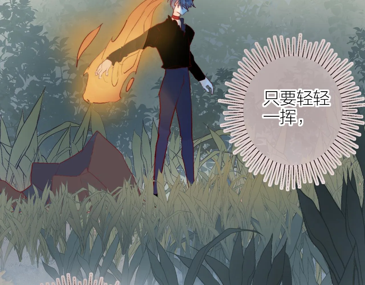 第133话 偷偷 第71页