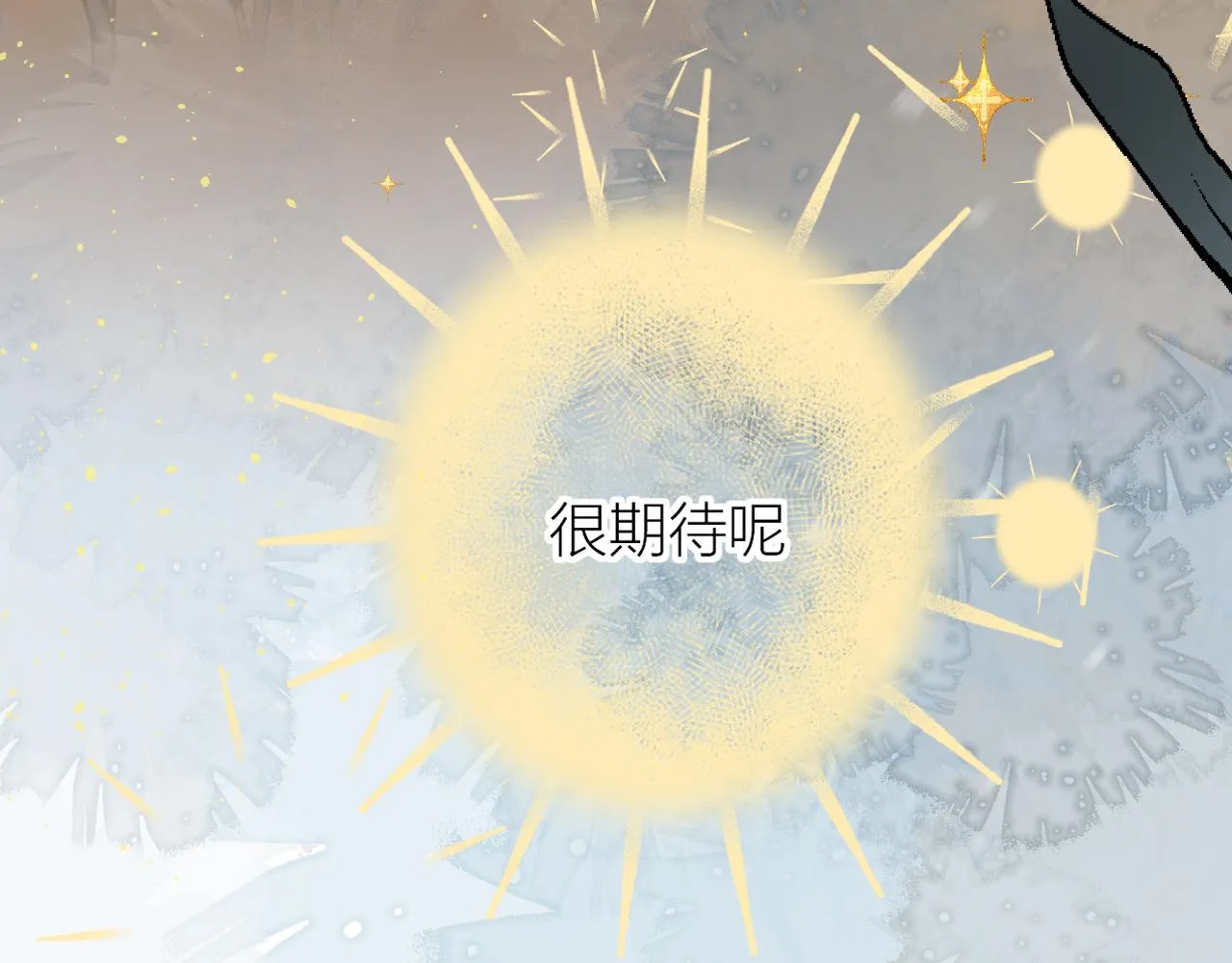第133话 偷偷 第83页