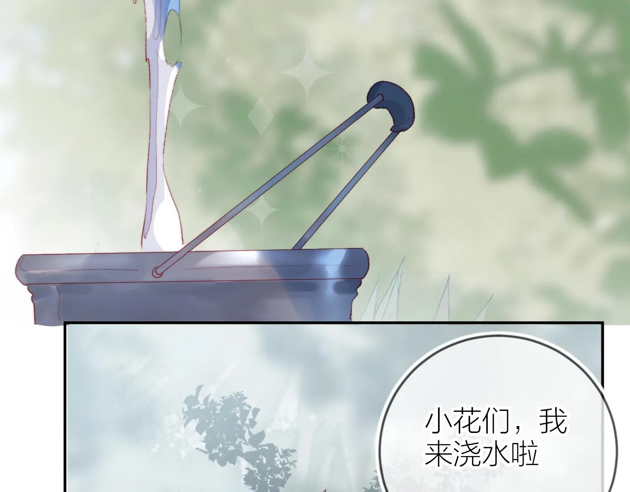 第133话 偷偷 第93页