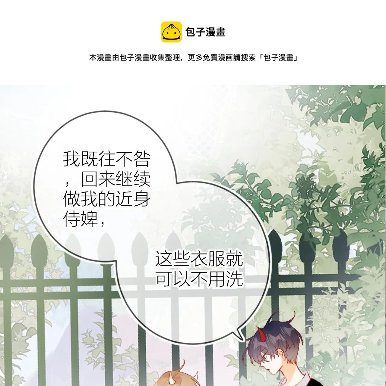 第132话 前奏 第1页