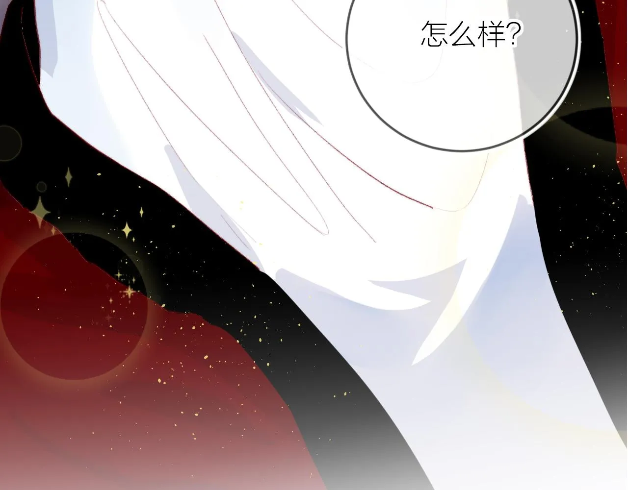 第132话 前奏 第4页