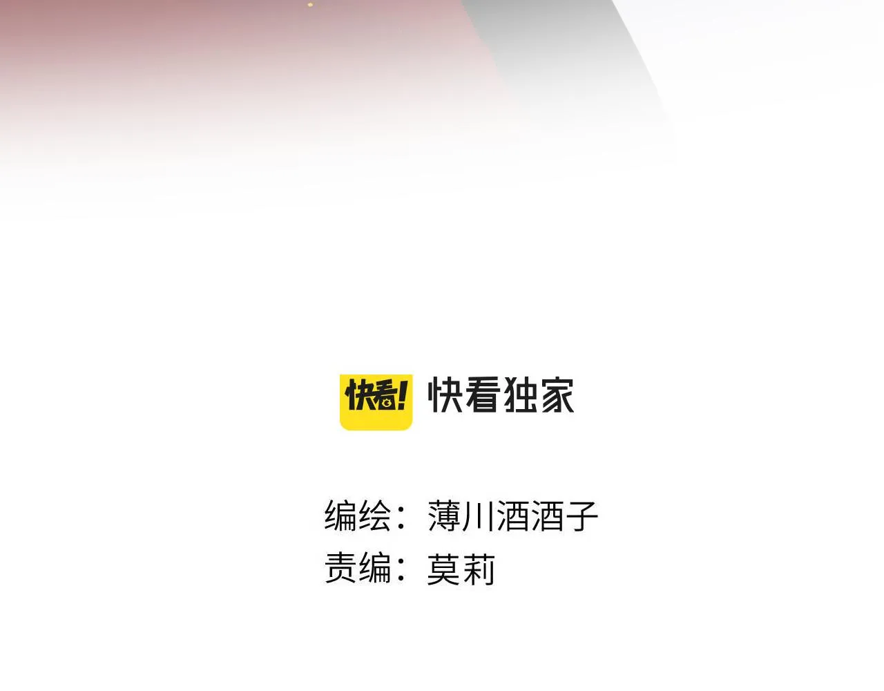 第132话 前奏 第5页