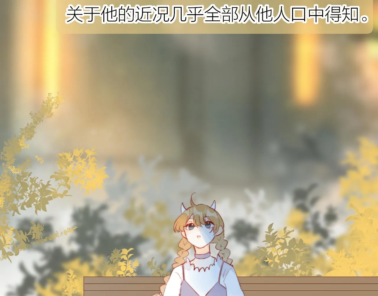 第132话 前奏 第15页