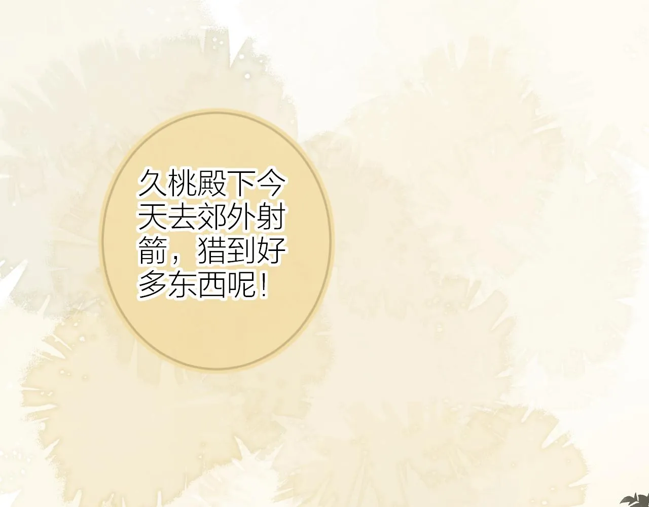 第132话 前奏 第17页