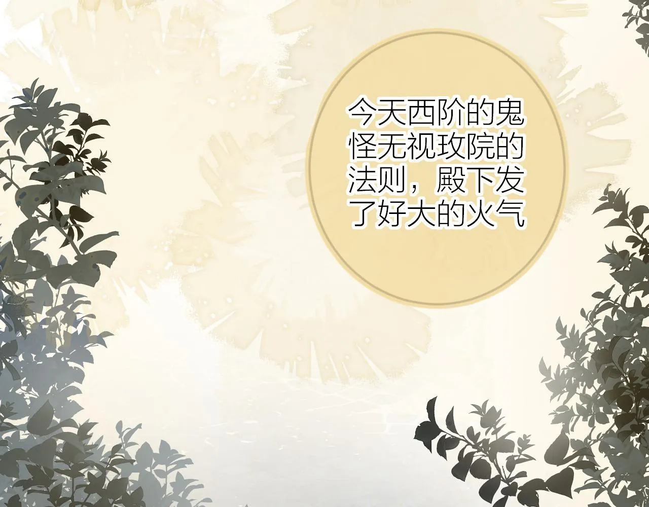 第132话 前奏 第18页