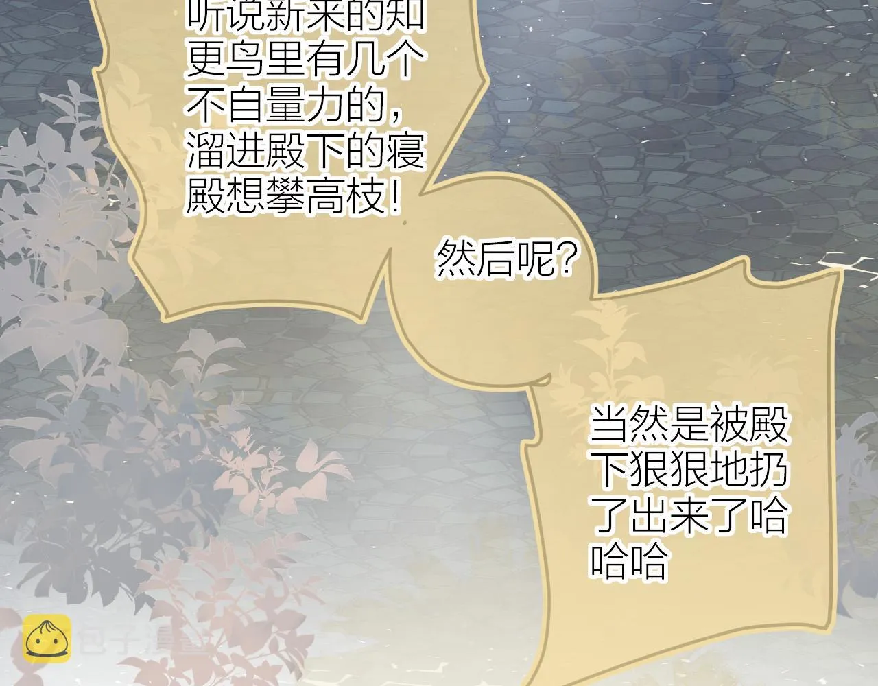 第132话 前奏 第20页