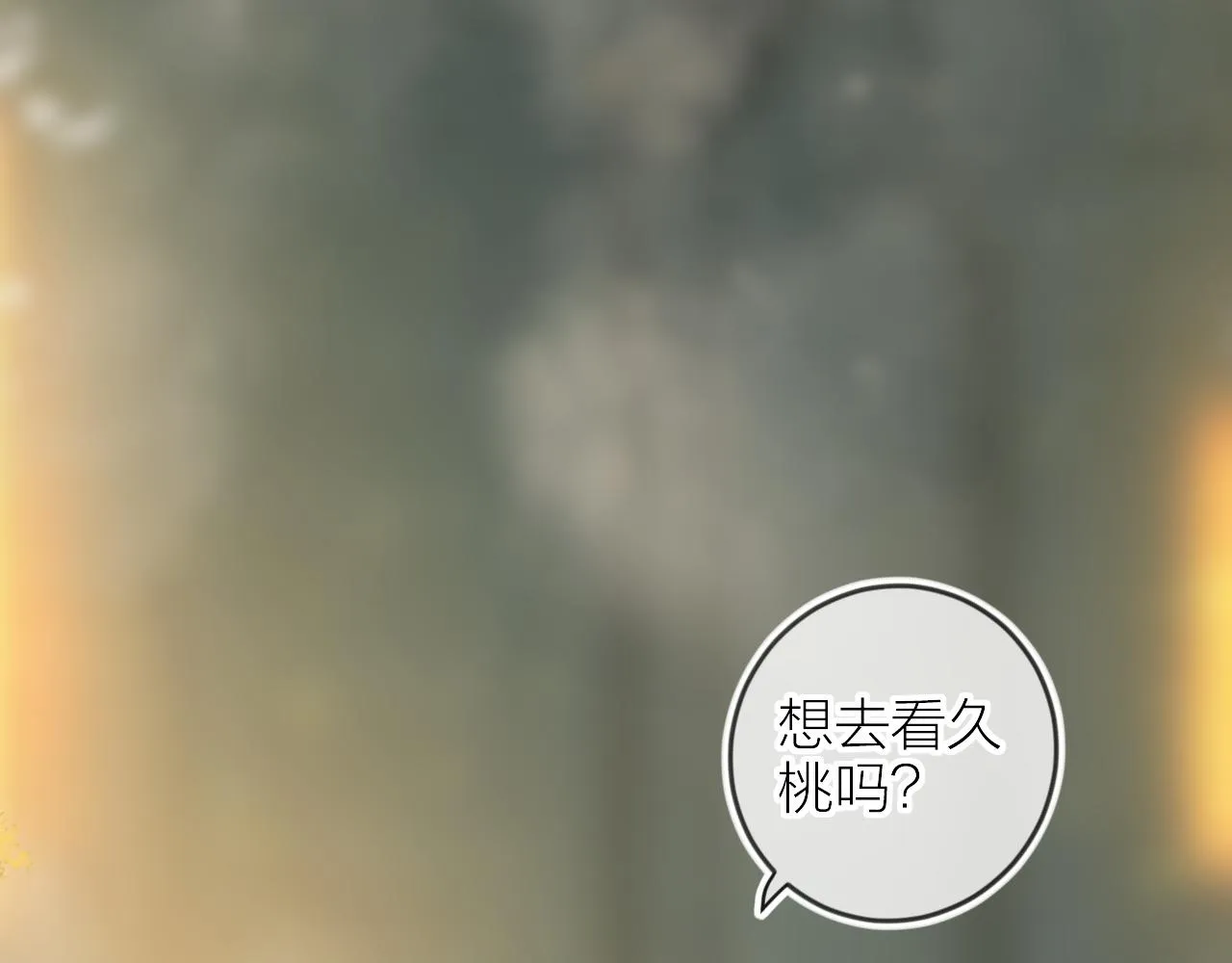 第132话 前奏 第26页