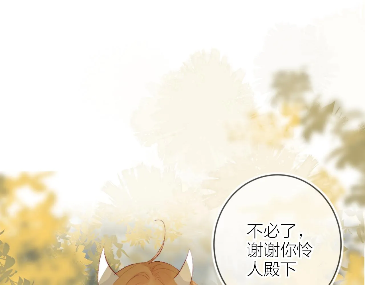 第132话 前奏 第29页