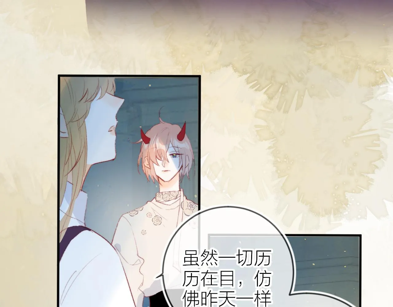 第132话 前奏 第32页