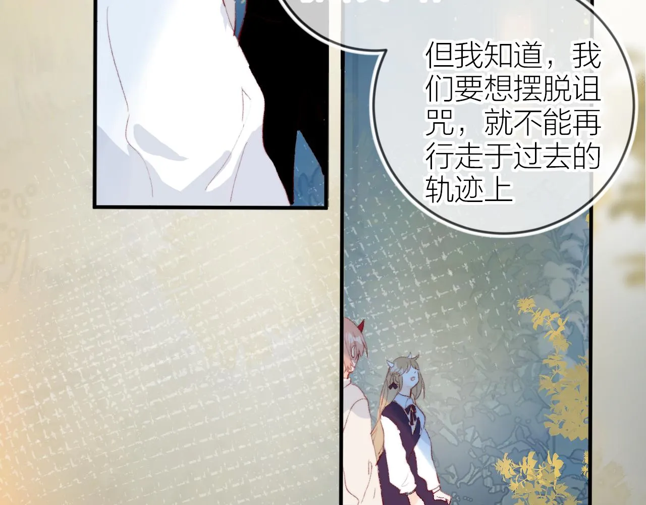 第132话 前奏 第33页