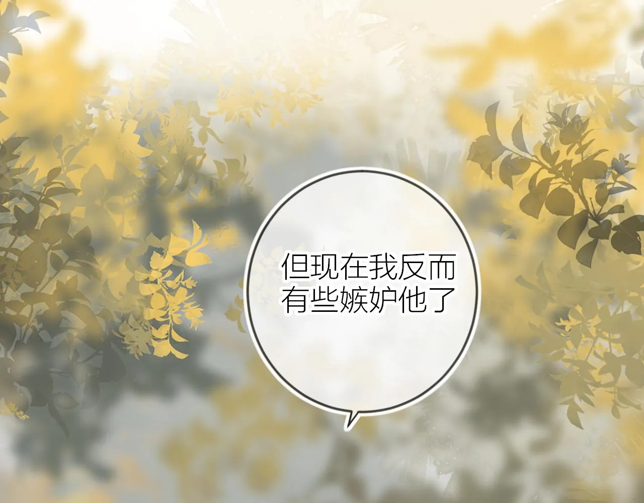 第132话 前奏 第38页